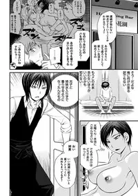 [Matsutou Tomoki] The Rumoured Hostess-kun