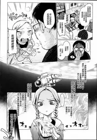 Daisuki na Kimi dakara Mechakucha ni Kegashitai.