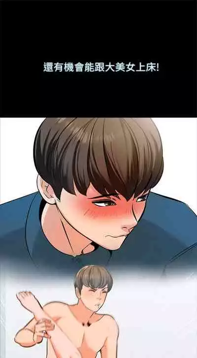 (週1)家教老師 1-24 中文翻譯(更新中)