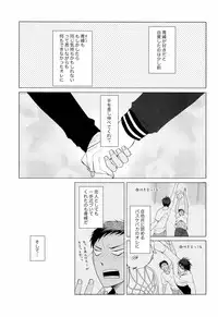 [Mikan (cmn)] あおみねと付き合ってる、ます。(Kuroko no Basuke)