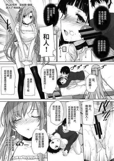 Basutei Shower Soushuuhen MANIA COLLECTION 02