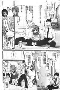 [Okada Kou] Sensei to, Watashi to. Ge | 體育老師與、好色的我。下 [Chinese]