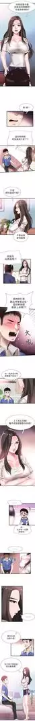 校园live秀 1-35 中文翻译(更新中)