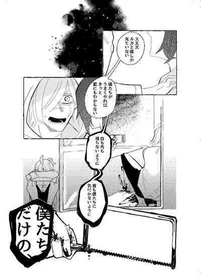 空がこんなに青いのに