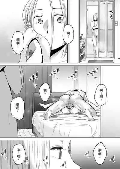 Karami Zakari vol. 3 | 只想交歡的年紀 3