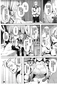 [DATE] Residence ~Igan da Onegai de Shojo ni Kawaru~ | 淫宅居留 ~扭曲的請託使少女轉變了~ [Chinese]