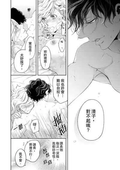 将妳的一切全部拥入怀中~交往0日、立刻结婚！？~ 01-25 Chinese [拾荒者汉化组]