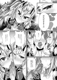 Yuusha VS Zako Succubus Gundan