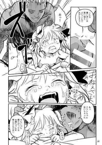 IIkodane~tsu! Flan-chan!