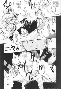 (Shinjisan) [Yomosugara (Yomogi Ringo)] Ren Gatarimasen (Vocaloid)