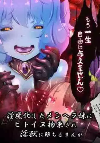 青鬼さんといっしょ