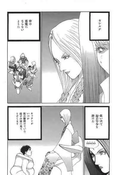 Yapoo the human cattle vol.05