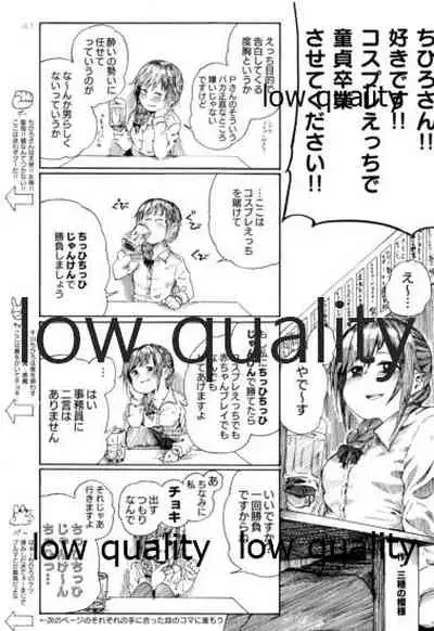 (C97) [WOTONOBE (Various)] LIBIDO (THE IDOLM@STER CINDERELLA GIRLS)