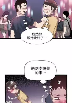校园live秀 1-20 中文翻译(更新中)