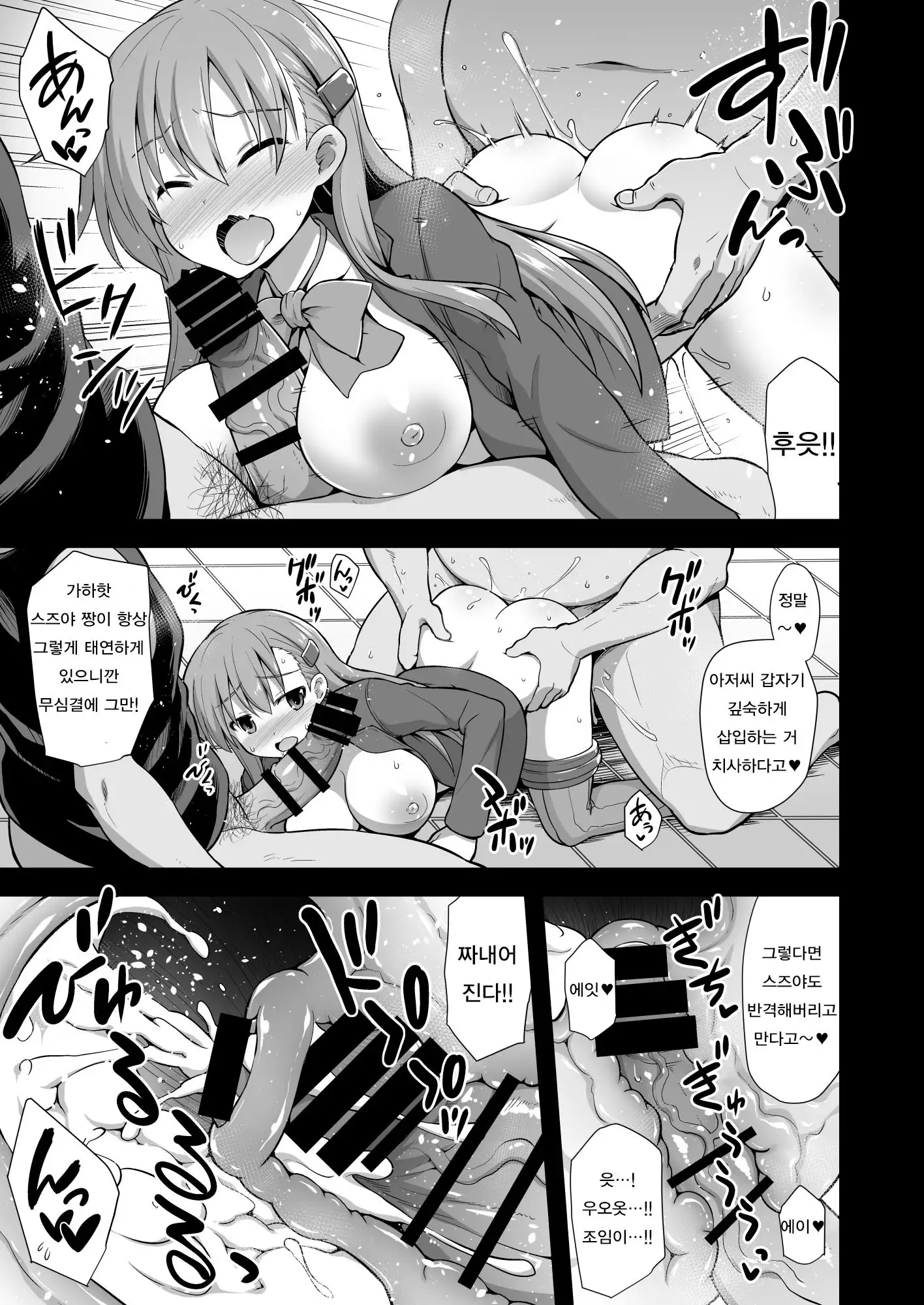 Kanmusu Chakunin Suzuya Baishun Shussan