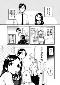 (COMITIA122) [squeezecandyheaven (Ichihaya)] Imouto wa Mistress (Ge)[chinese][残碑日月个人汉化]