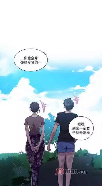 【周六连载】秘密教学(作者:美娜讚 & 鋼鐵王) 第1~85话