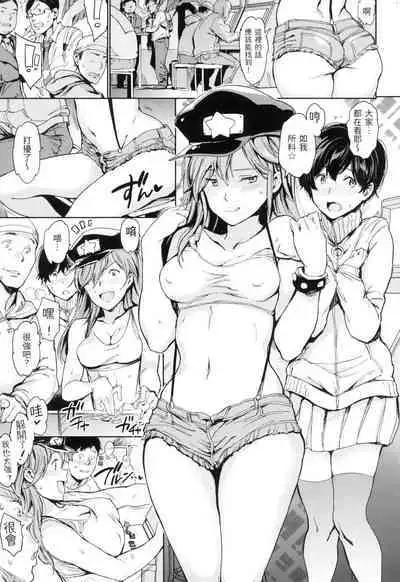 Chin-Chin Collection| 雞雞☆珍藏