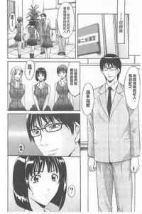 [Hoshino Ryuichi] 婬堕之民【chinese】