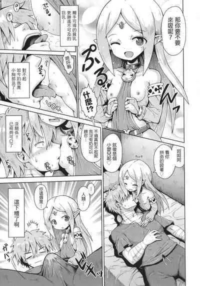 Elf to Amai Seikatsu