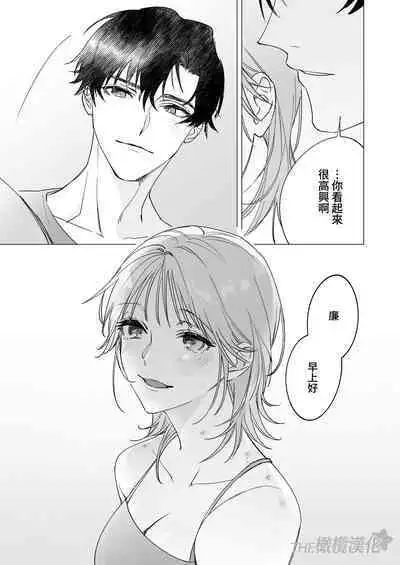 daisukina enkyori kareshi no onaho ni naritai｜太喜欢异地恋男友了，所以想成为他的飞机杯