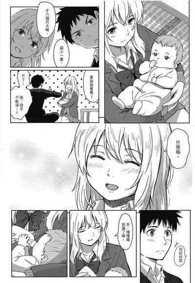 Tokubetsu na Mainichi - Special daily | 特別的每一天