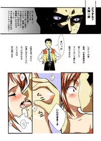 [Amane Azumi] パリジェンヌ交際術