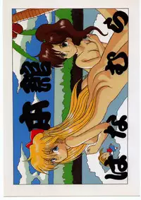 (C44) [Ryokan Hanamura (ROS)] Honkan Hanamura 2 (Various)