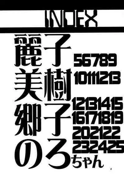 Tousou!! Takimoto Kyoudai