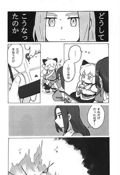 可愛い猫には好きにさせよ