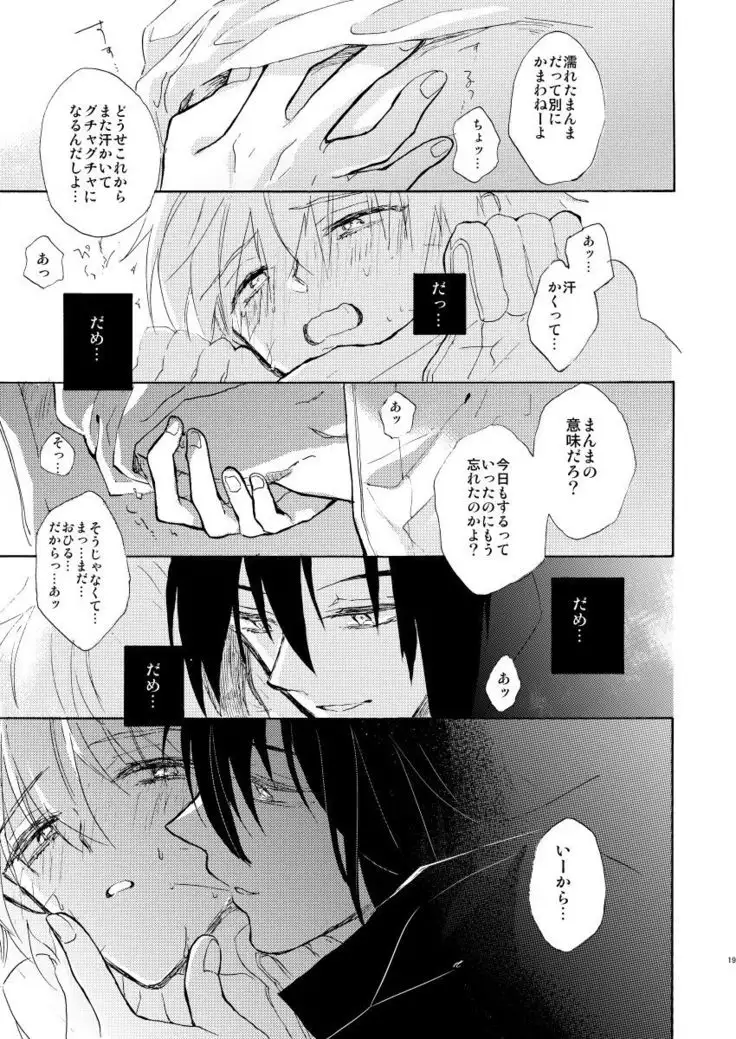 Romantic Kudasai