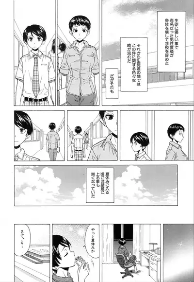 COMIC Mugen Tensei 2020-01