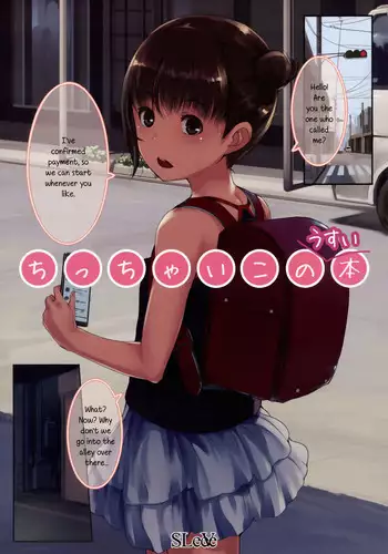 [みりん観光王国 (宮原たつみ)] ウェイバーくんとイスカンダルさん (Fate/Zero)