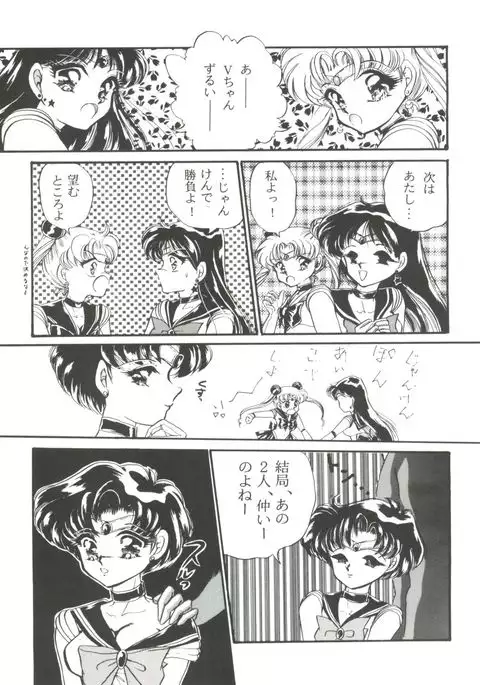 From the Moon Gaiden