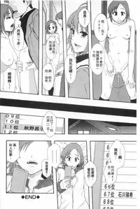 [Mayonnaise.] Nikubenki System Chronicle | 肉便器社會體制年代記 [Chinese]