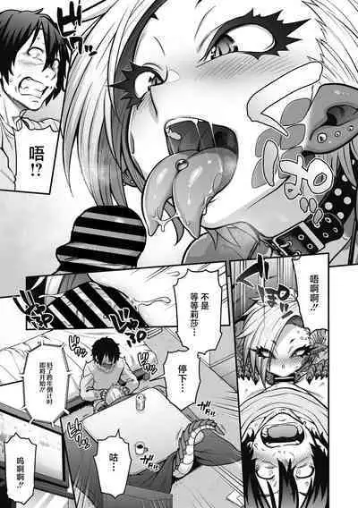 Reptile on a snowy night