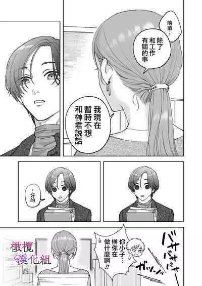 zoku shigoto ga dekinai Sakaki-kun wa yoru dake yūnō |工作无能的榊君只在夜晚十分能干·续