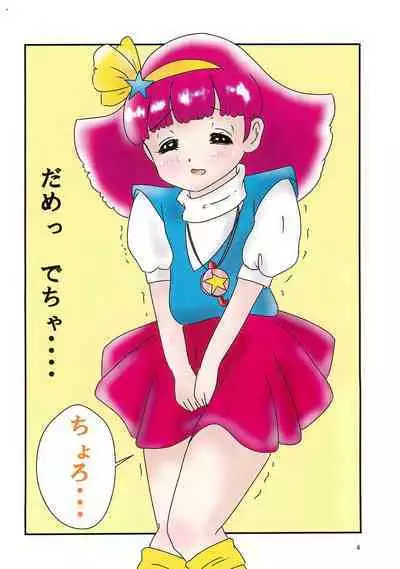 Ikenai Momo-chan