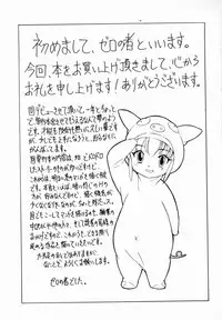 [Zero No Mono] Onee-chan Mania