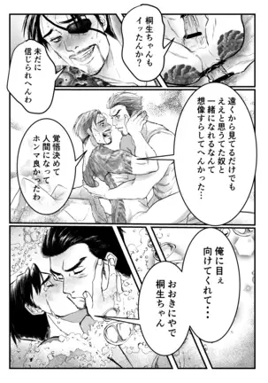 Gokudō ningyo Majima