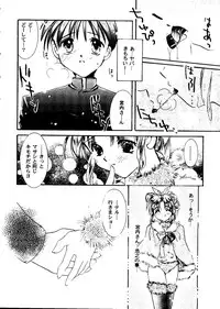 [doujinshi anthology] Love Heart 8 (To Heart, Comic Party)