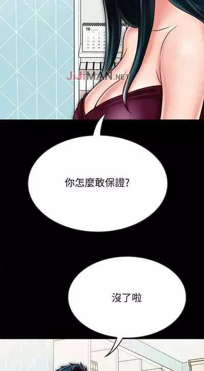 【周日连载】同居密友(作者:Pb&無業遊民) 第1~27话