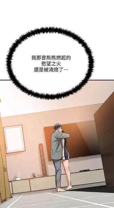 抑欲人妻41-50(完结)