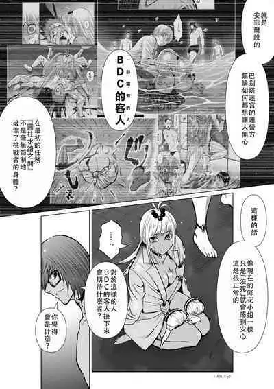 Chijou Hyakkai Ch11-15 Chinese Version「地上100阶」個人翻譯潤色
