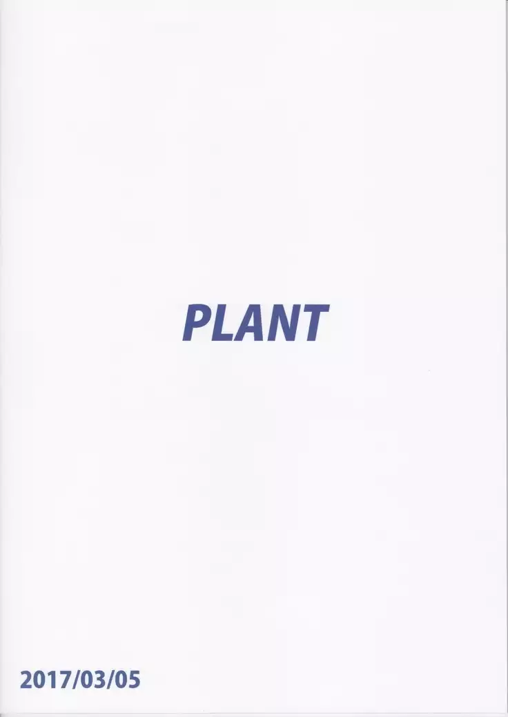 chihaya to ohuro | 치하야와 욕실