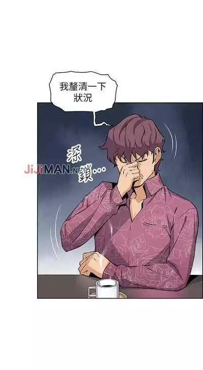 【周四连载】前女友变女佣(作者:PAPER&頸枕) 第1~34话