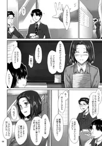 (C76) [MTSP (Jin)] Sakiko-san no Dansei Jijou [Decensored]