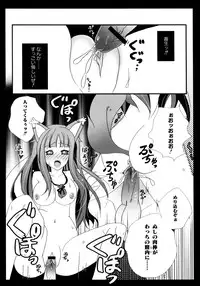 [Anthology] Ookami Musume to Inkou no Tabi (Spice and Wolf)