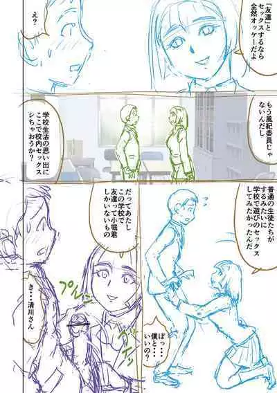 [Nitta Jun] Doutei Z Sedai [Digital]