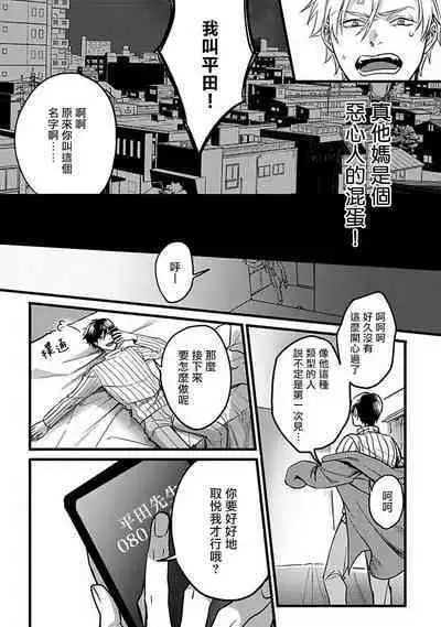 Hebi to Hoshikuzu | 蛇与群星 Ch. 1-3